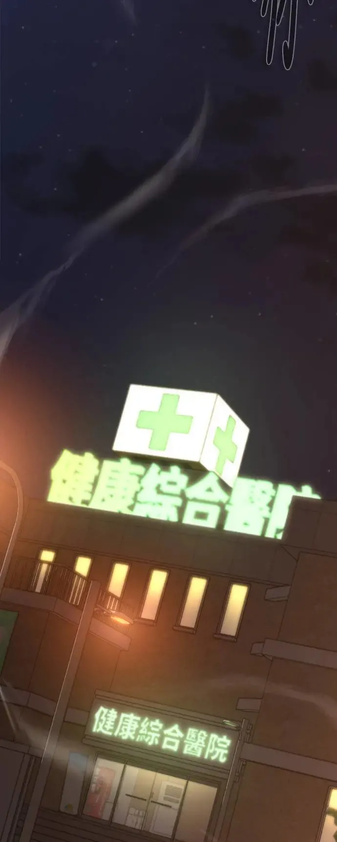 第22话 第99页