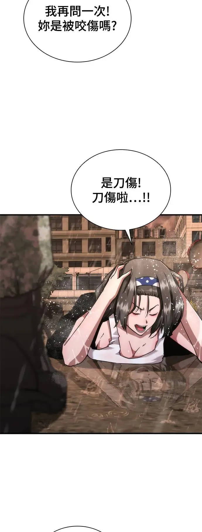 第24话 第2页