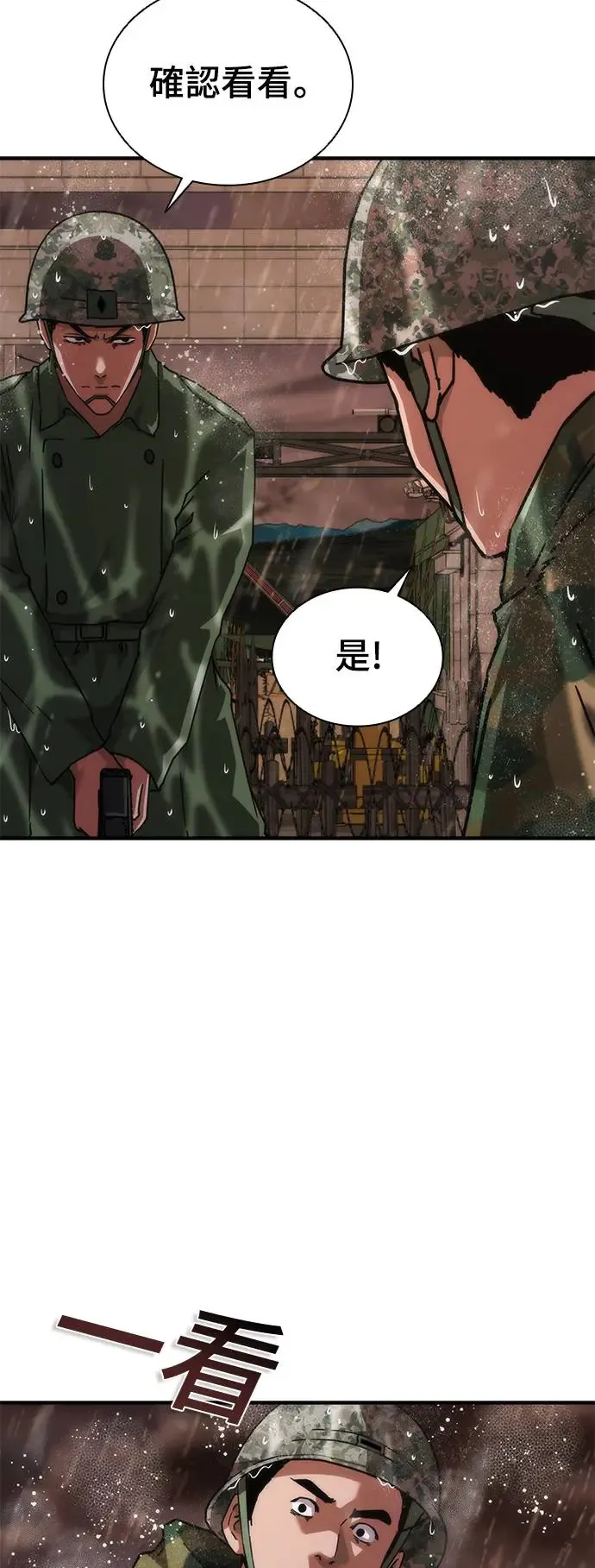 第24话 第3页