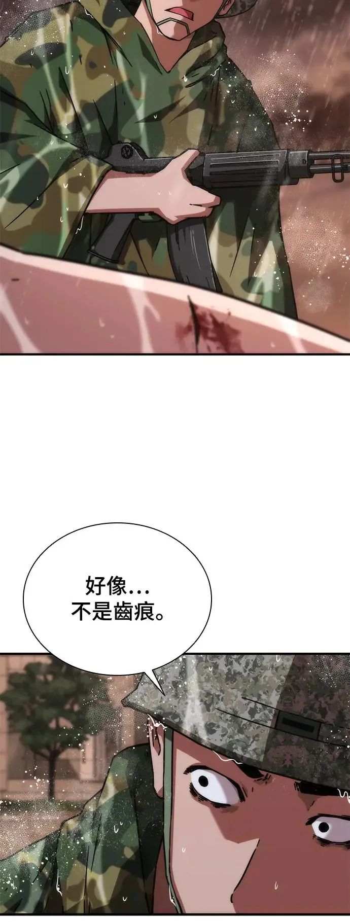 第24话 第4页