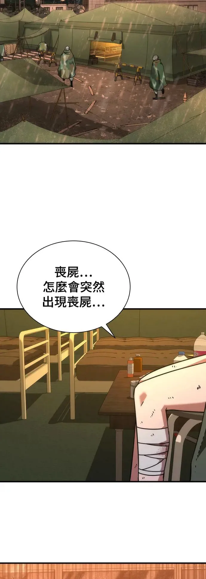 第24话 第7页