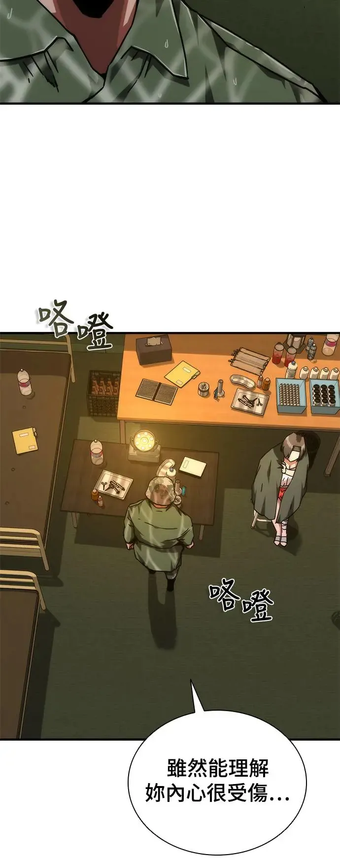 第24话 第12页