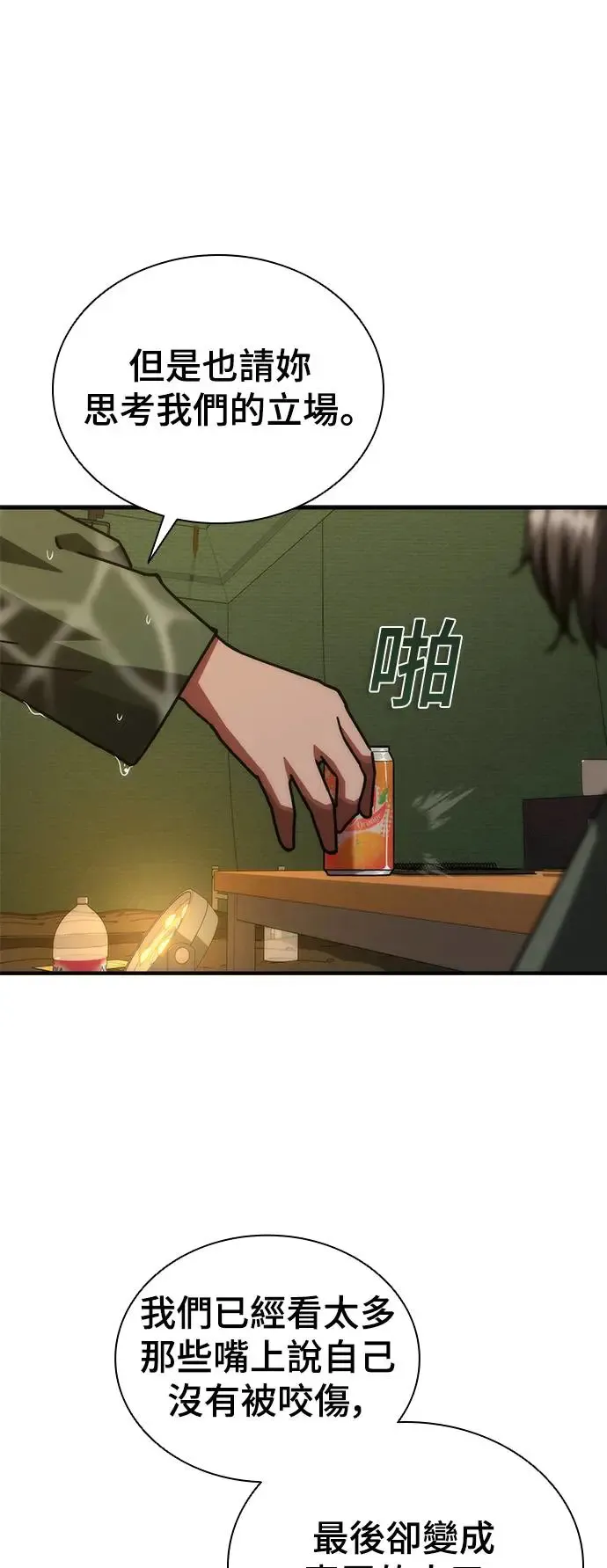 第24话 第13页