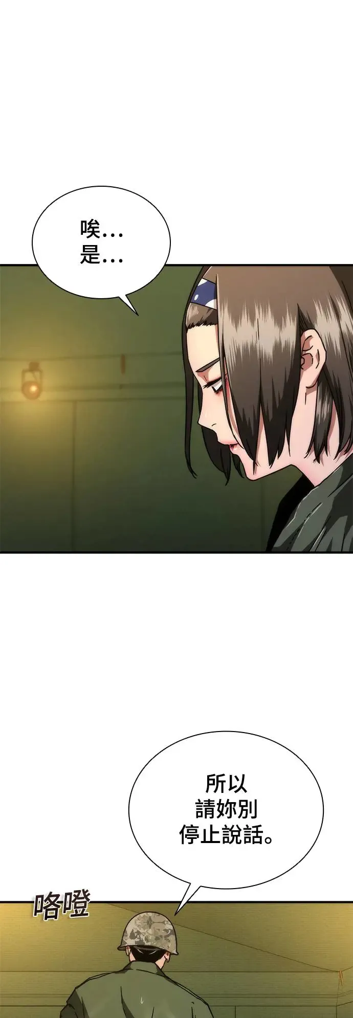第24话 第17页