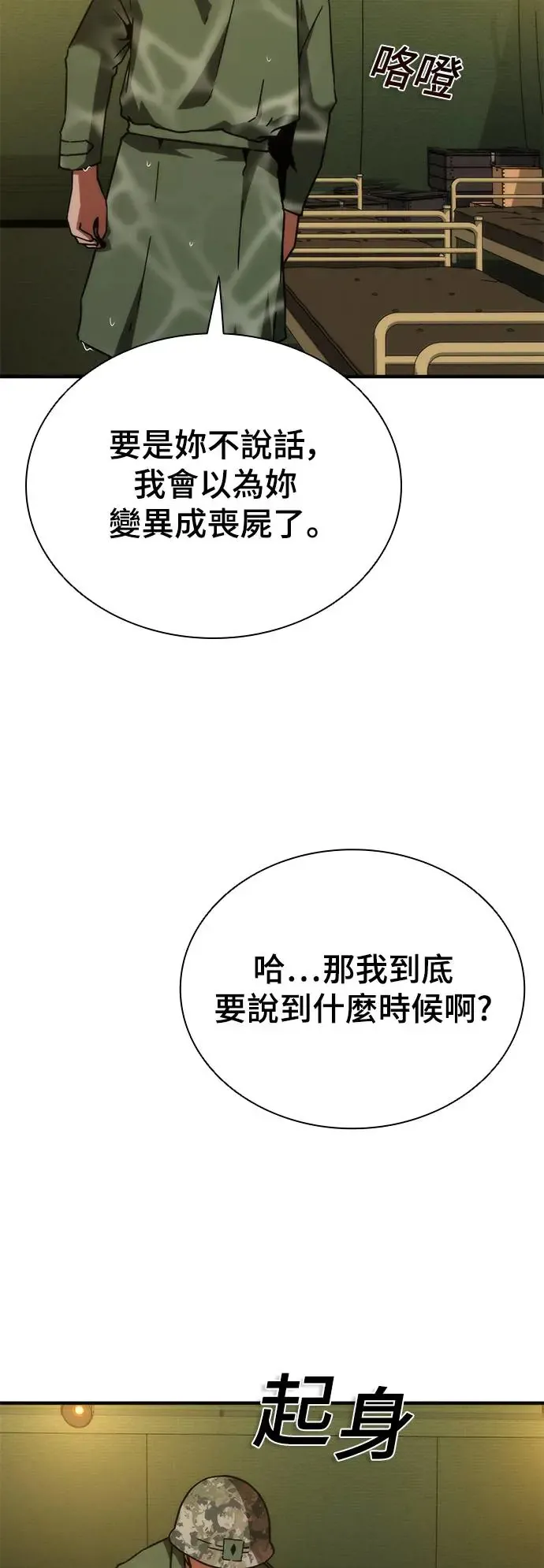 第24话 第18页