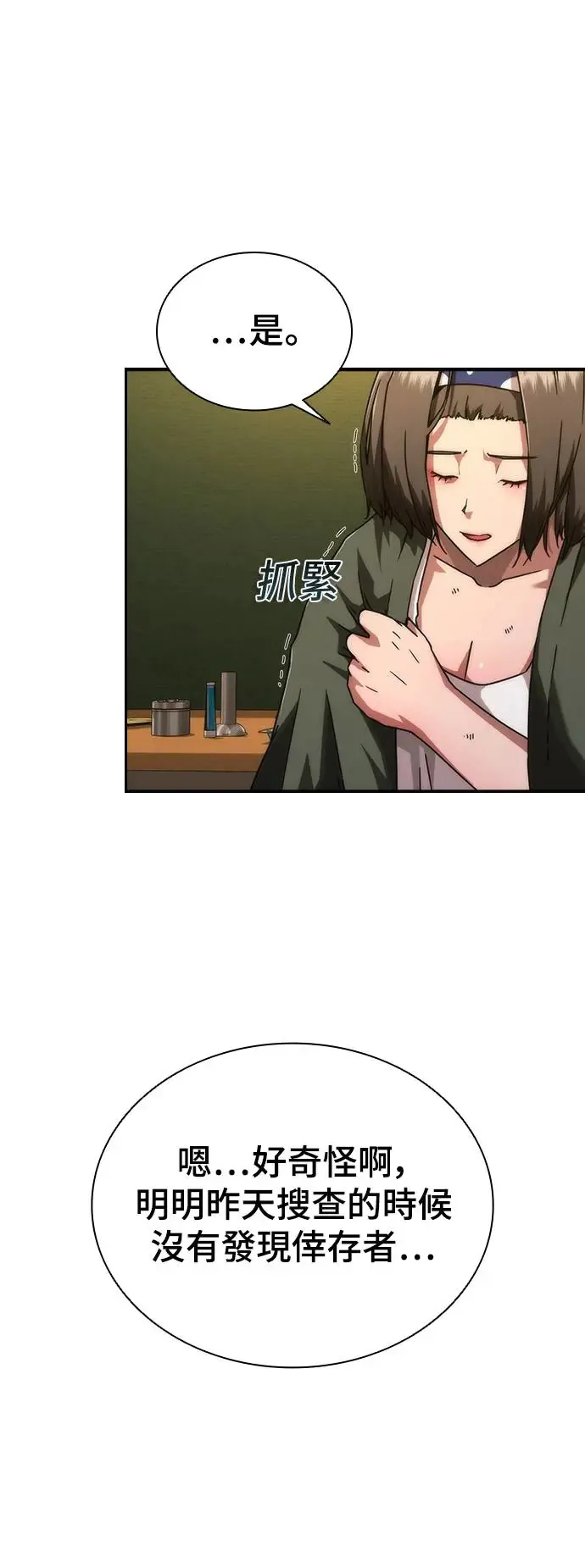 第24话 第21页