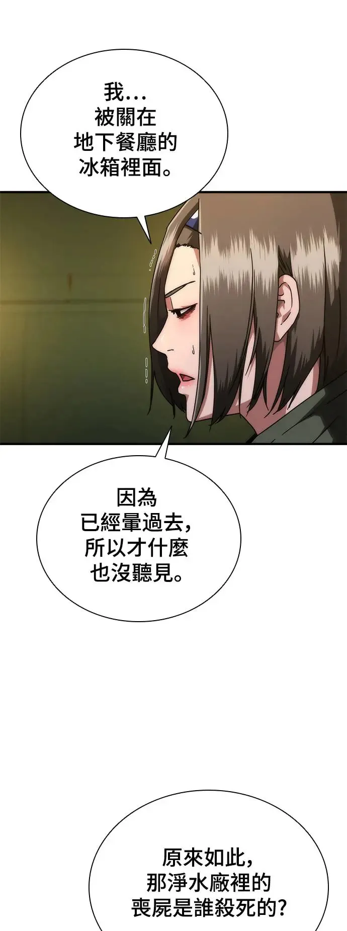 第24话 第22页