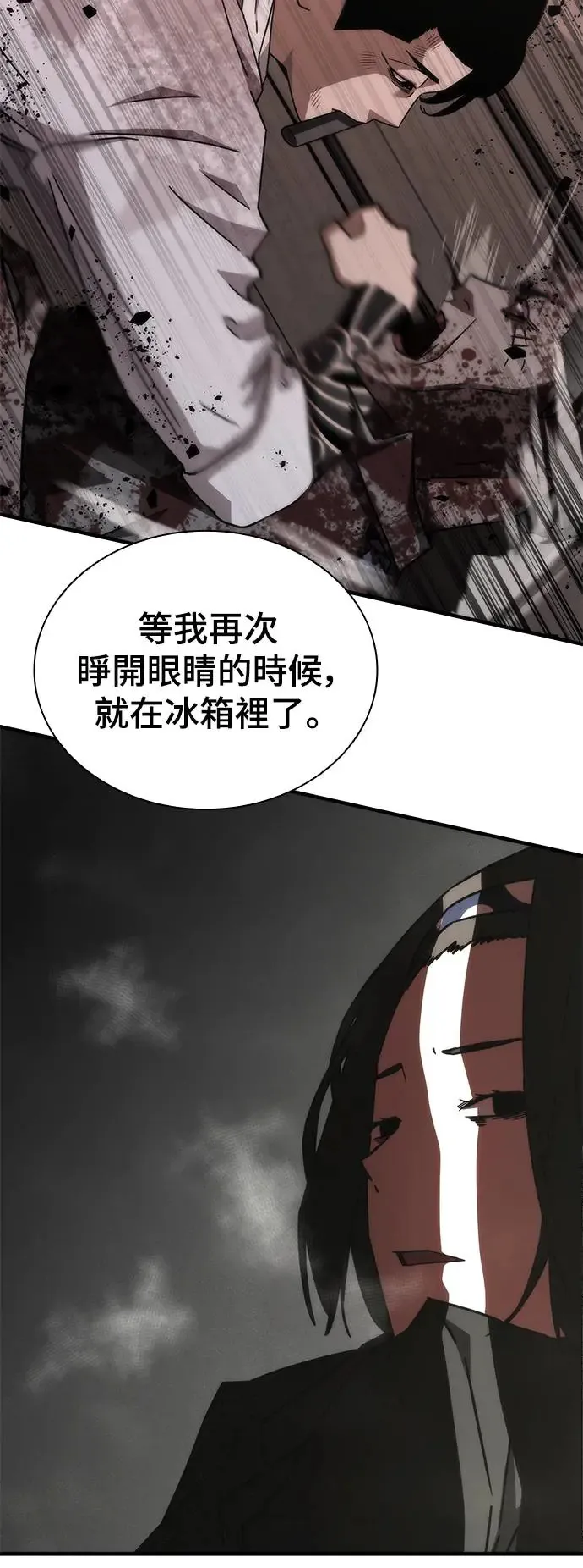第24话 第25页