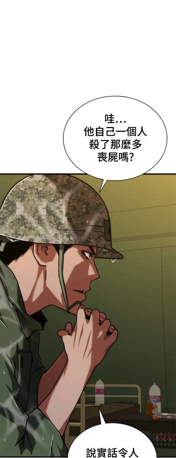 第24话 第26页