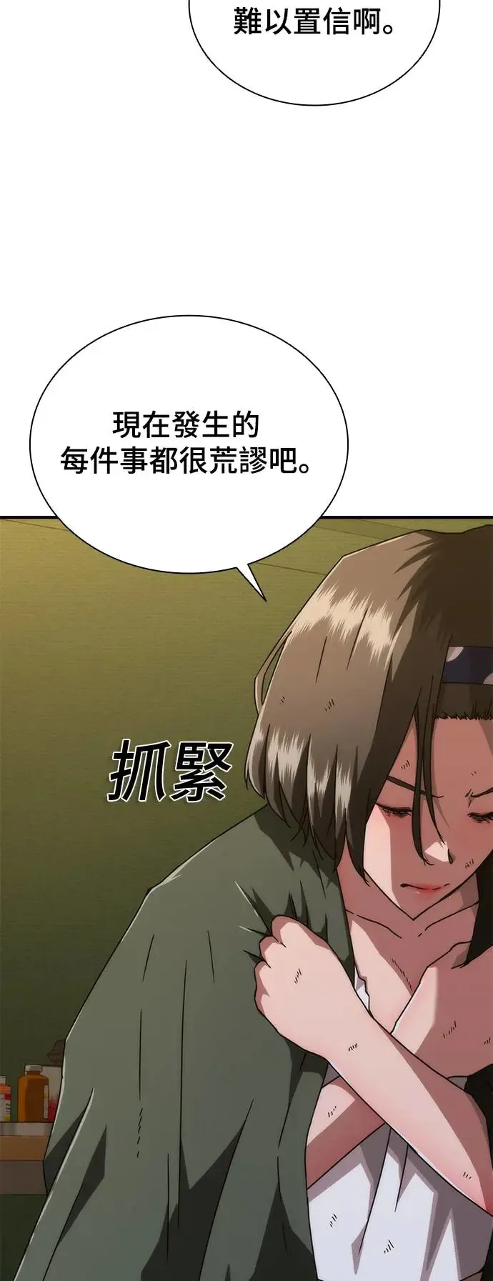第24话 第27页