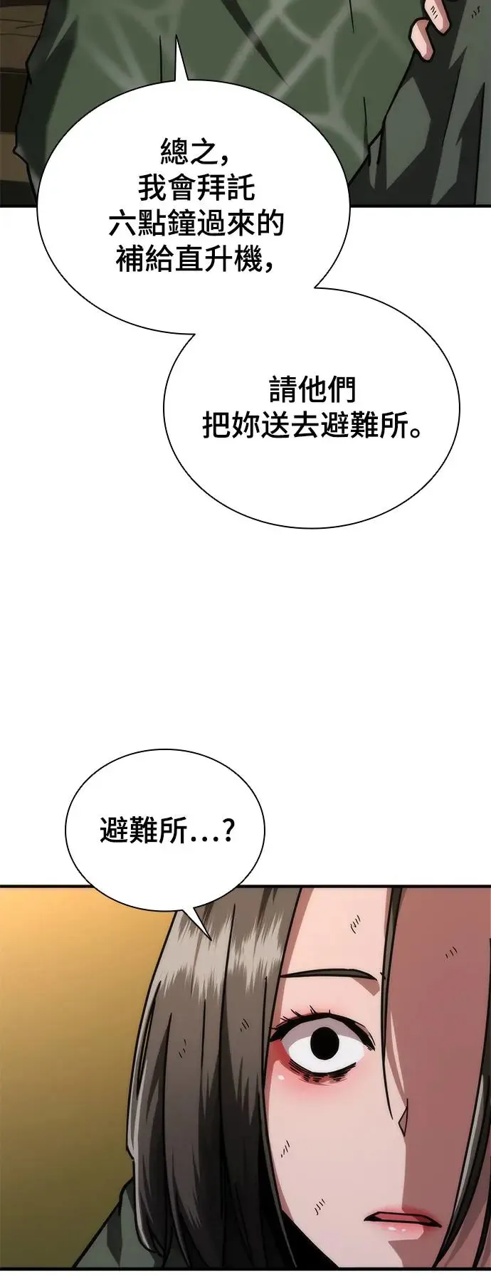 第24话 第29页