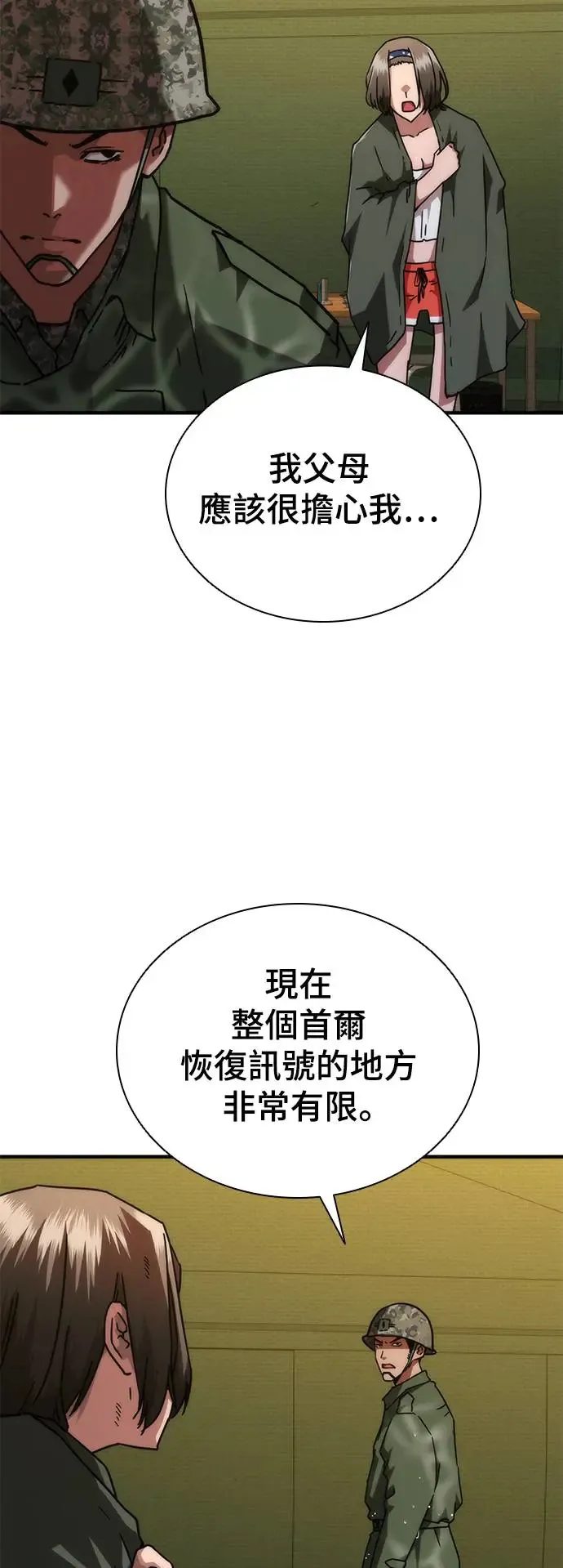 第24话 第31页