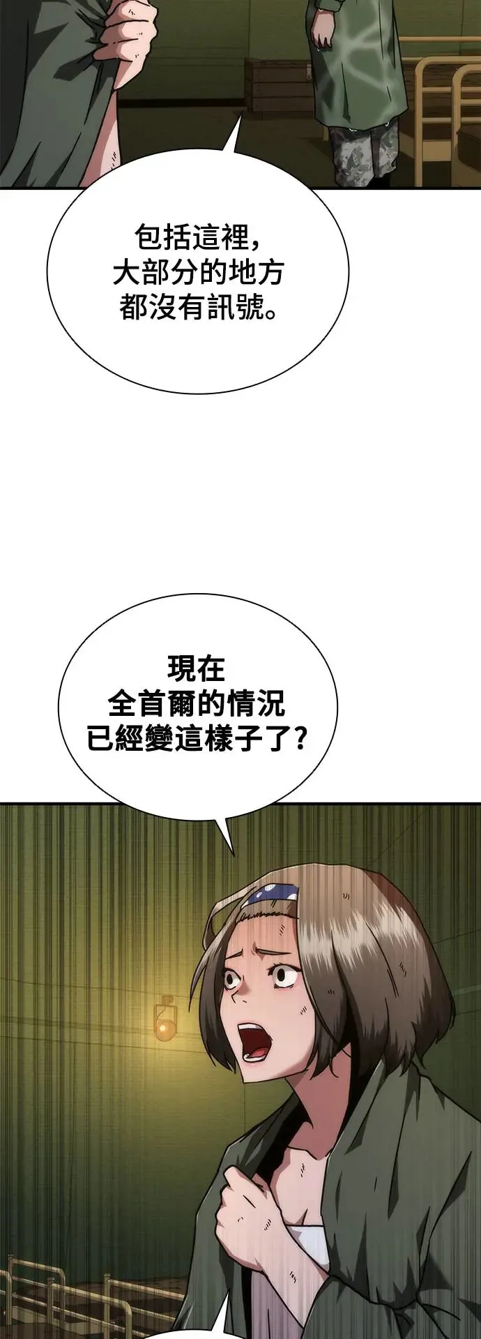 第24话 第32页