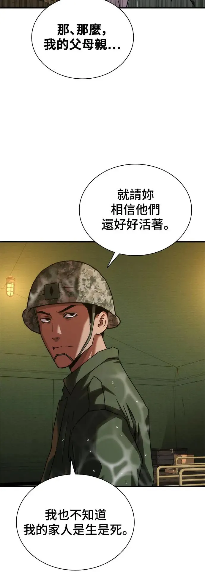 第24话 第33页