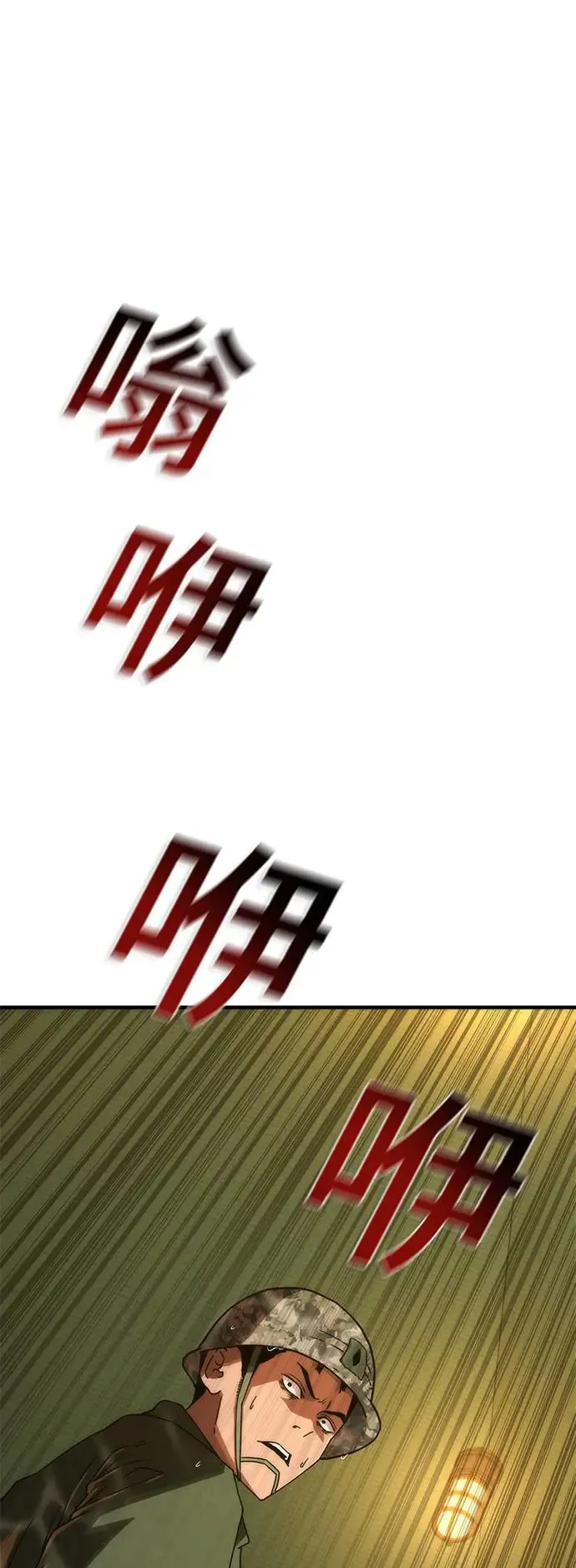 第24话 第34页