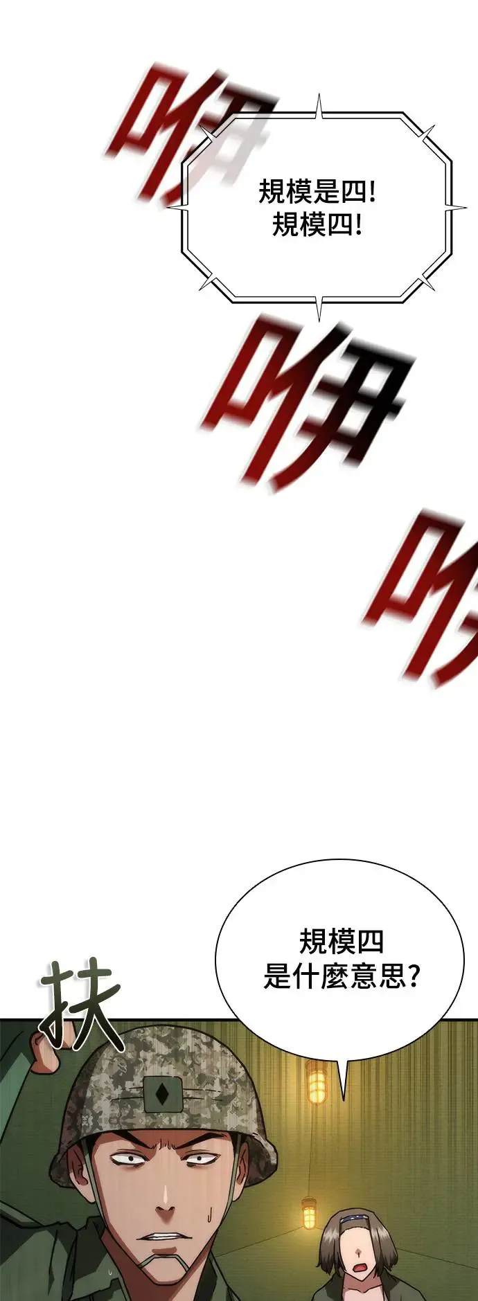 第24话 第36页