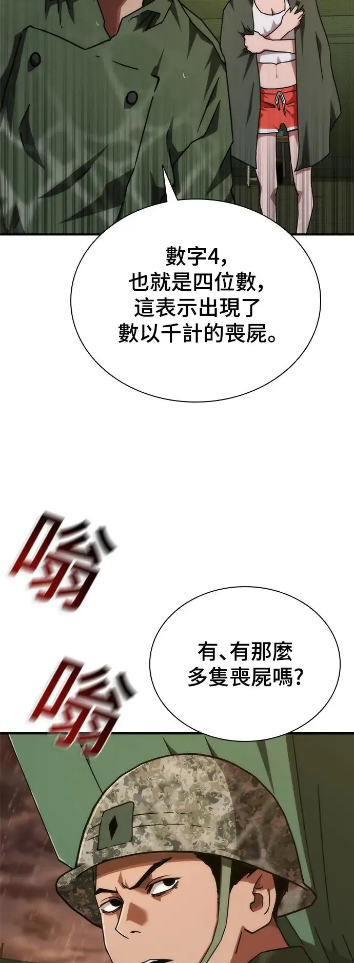 第24话 第37页