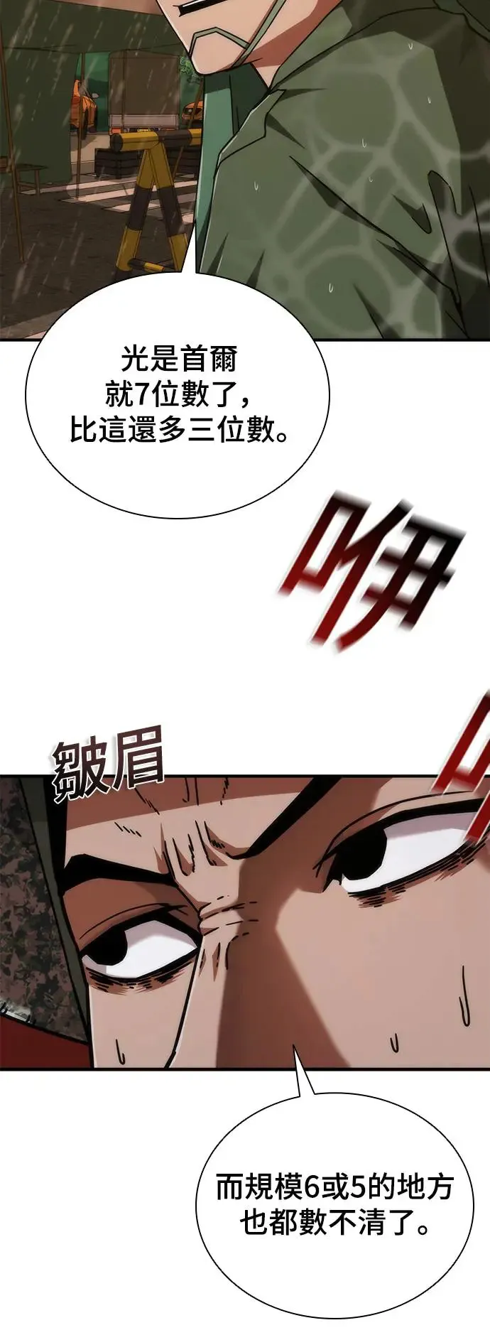 第24话 第38页
