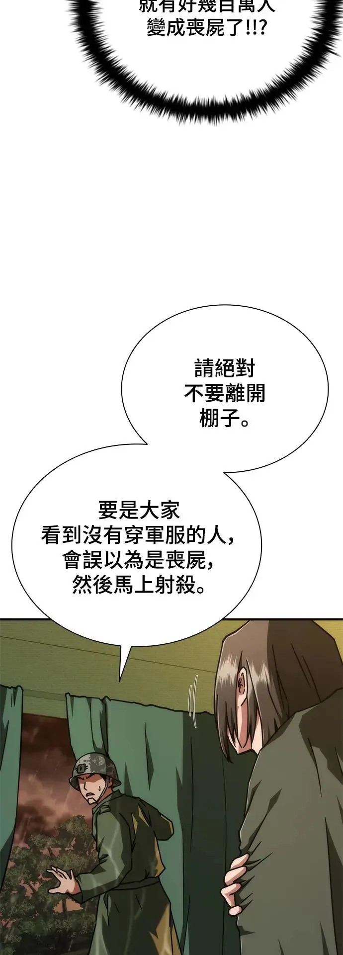 第24话 第40页
