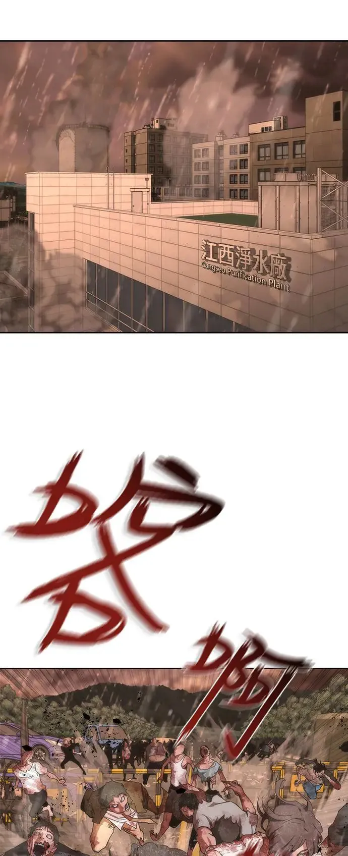 第24话 第44页