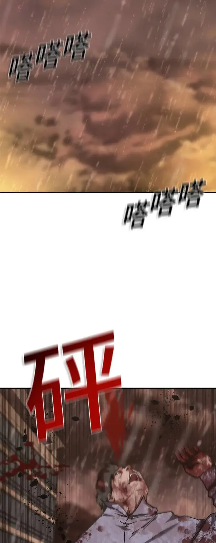 第24话 第53页