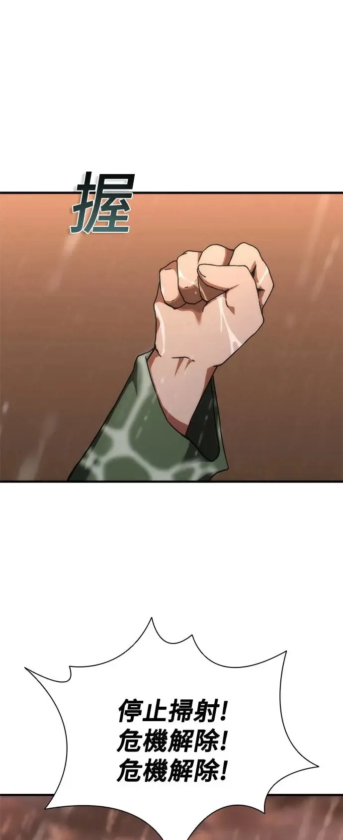 第24话 第55页