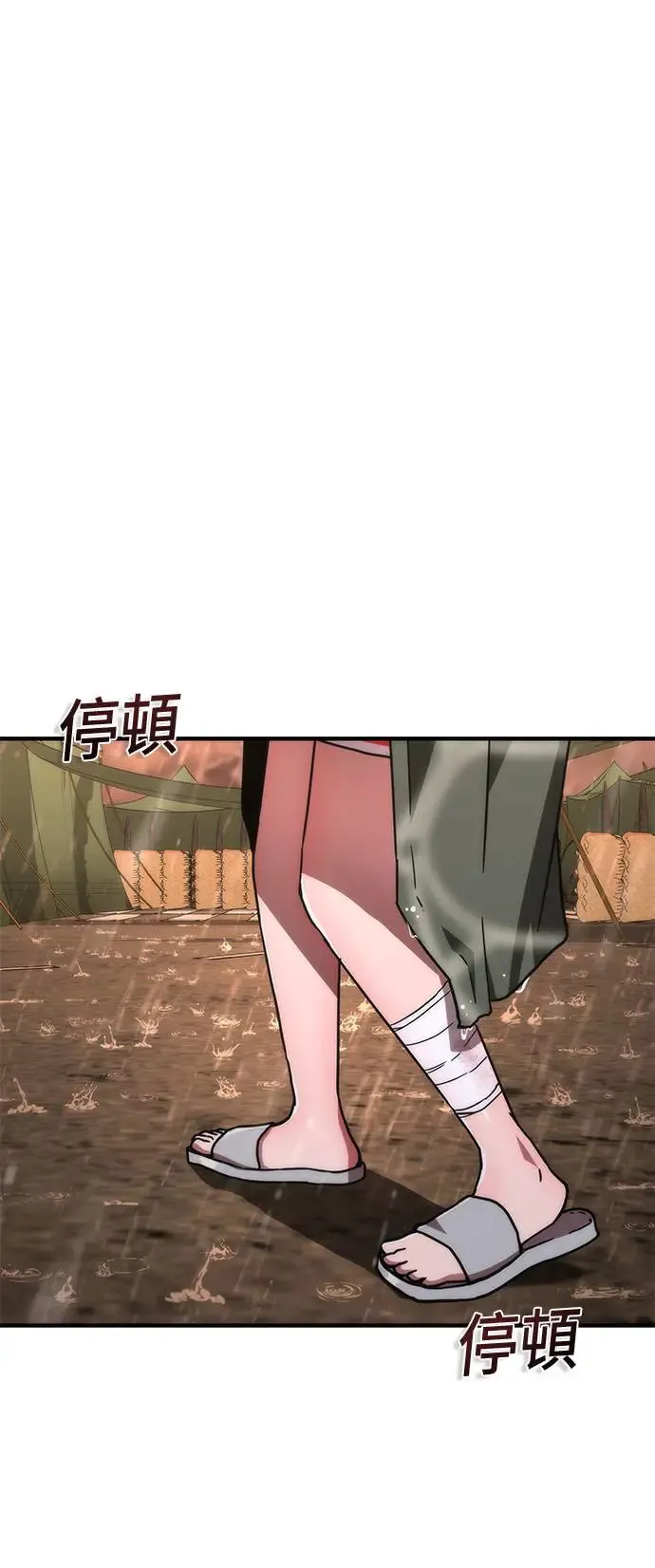 第24话 第57页