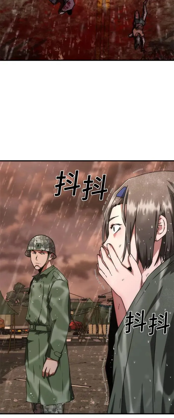 第24话 第61页