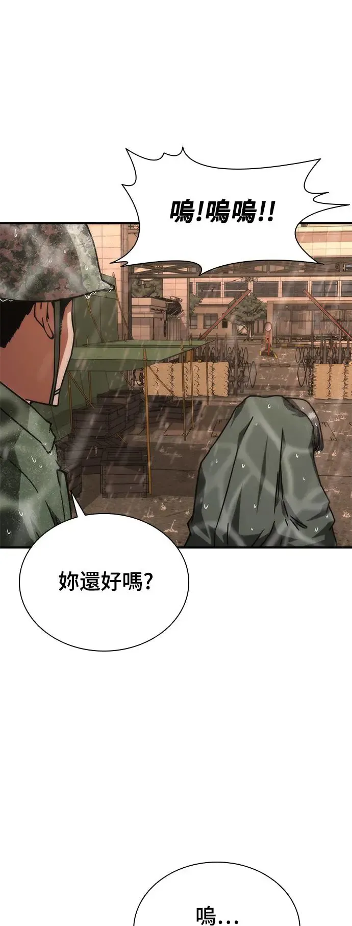 第24话 第62页