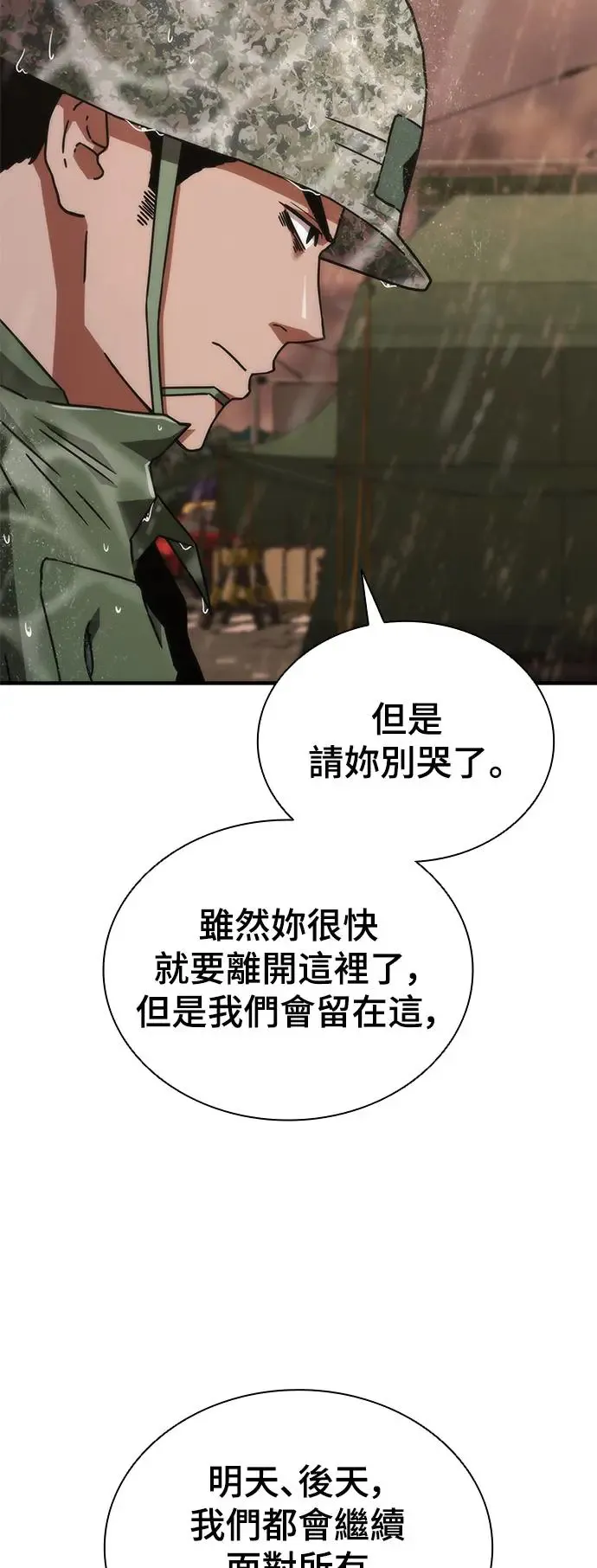 第24话 第64页