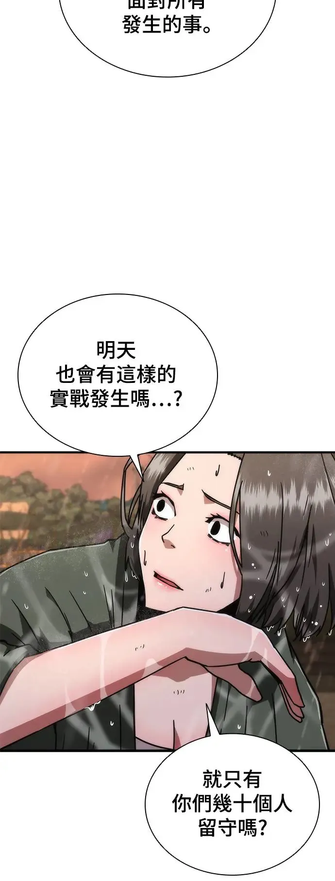 第24话 第65页