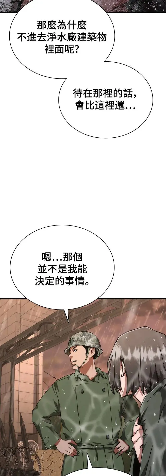 第24话 第68页