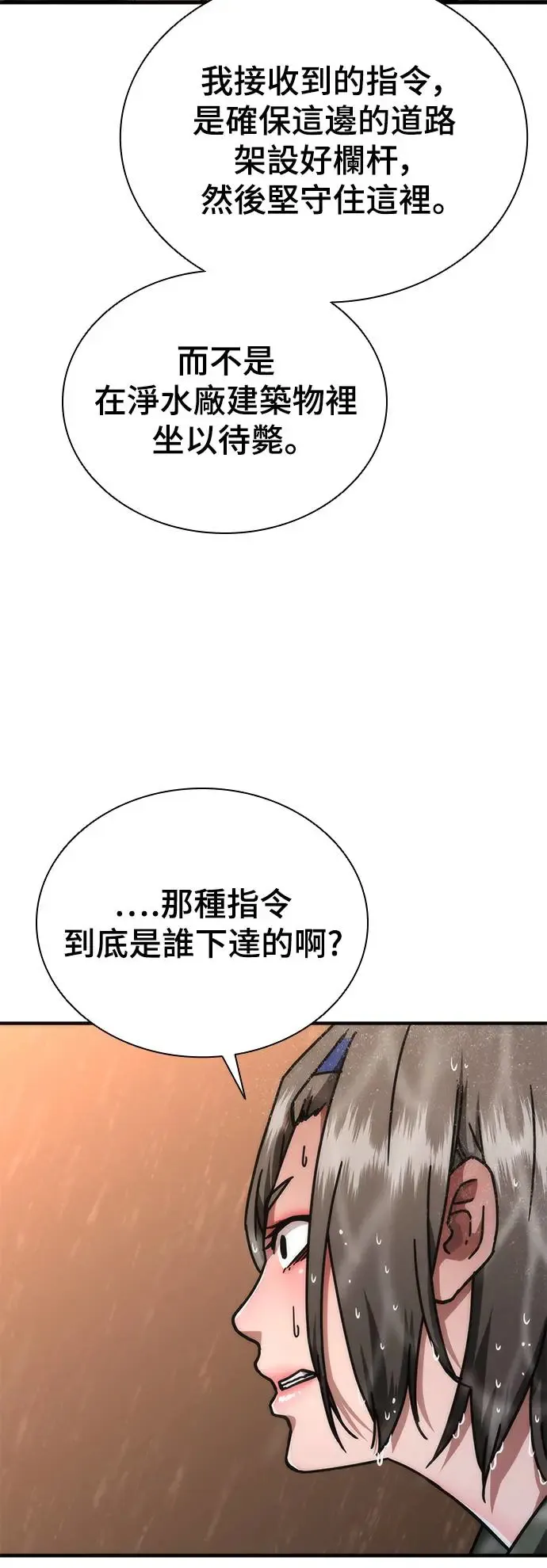 第24话 第69页