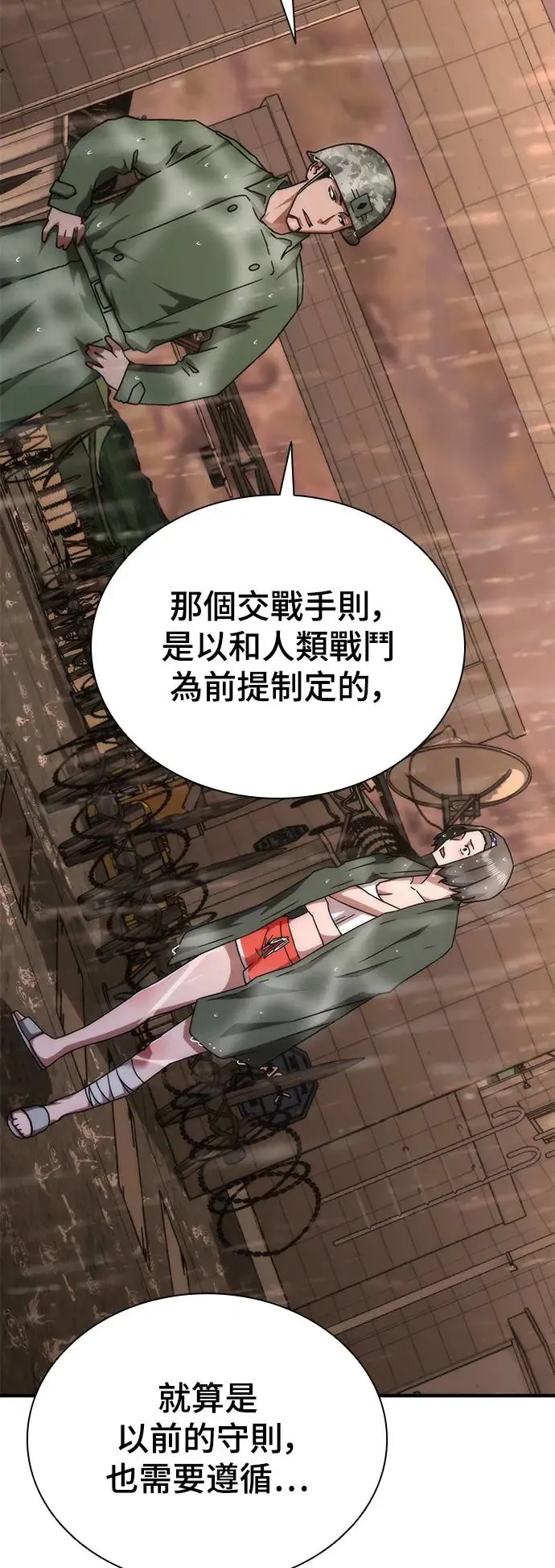 第24话 第72页