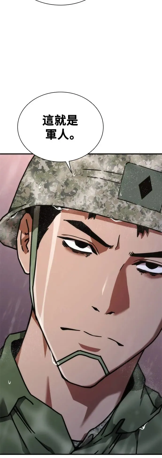 第24话 第73页