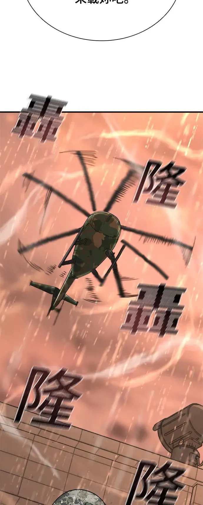 第24话 第75页