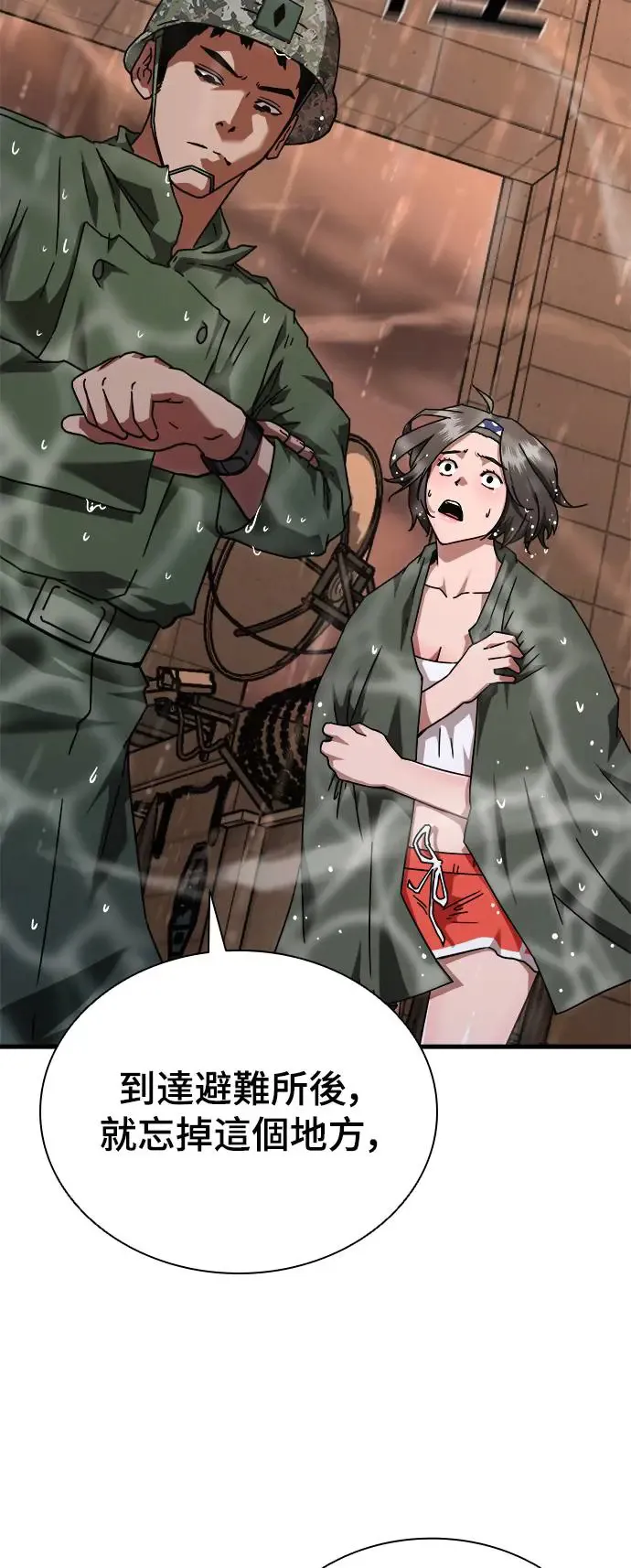 第24话 第76页
