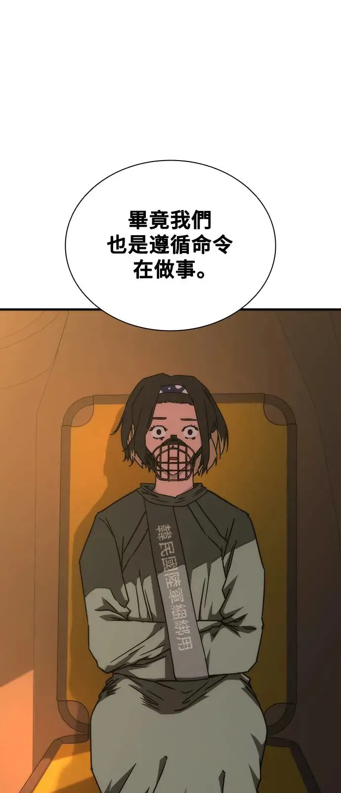 第24话 第86页