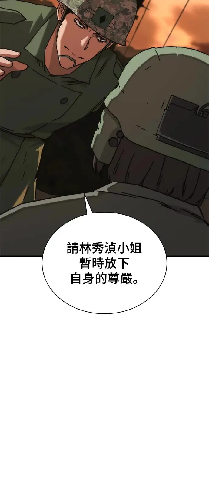 第24话 第89页
