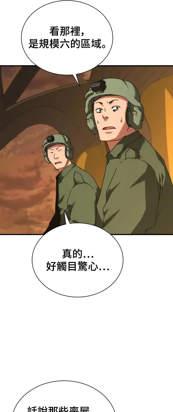 第24话 第94页
