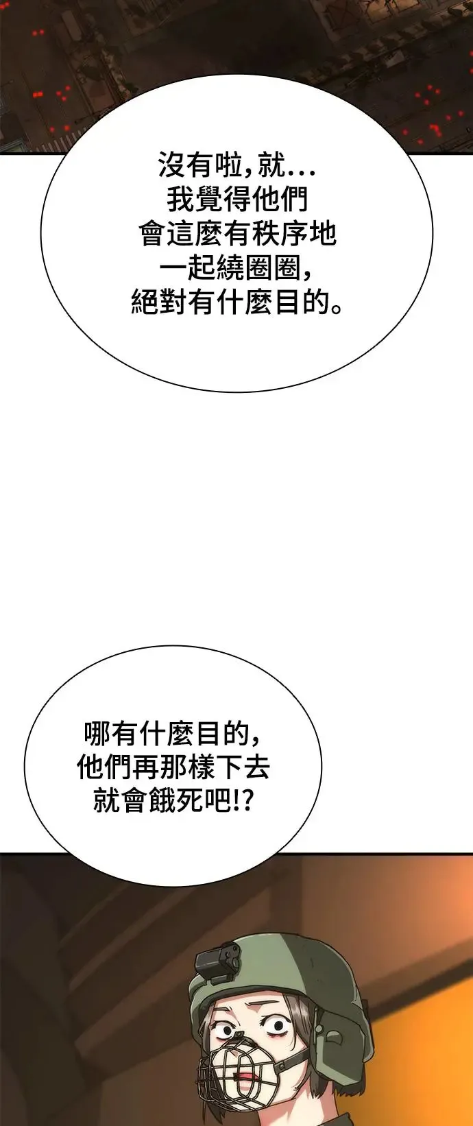 第24话 第96页