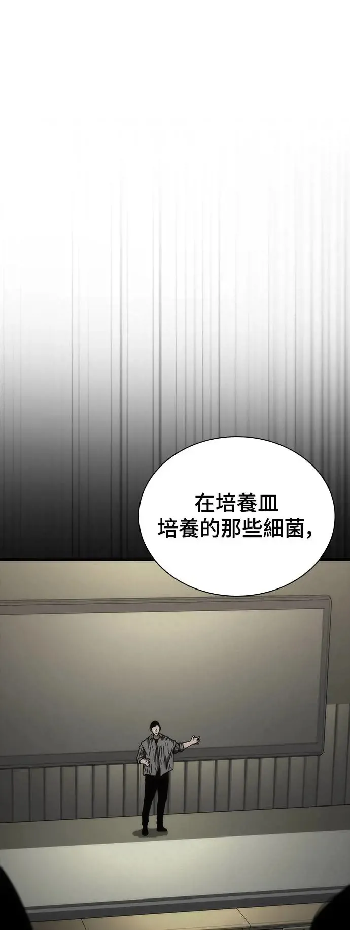 第24话 第98页
