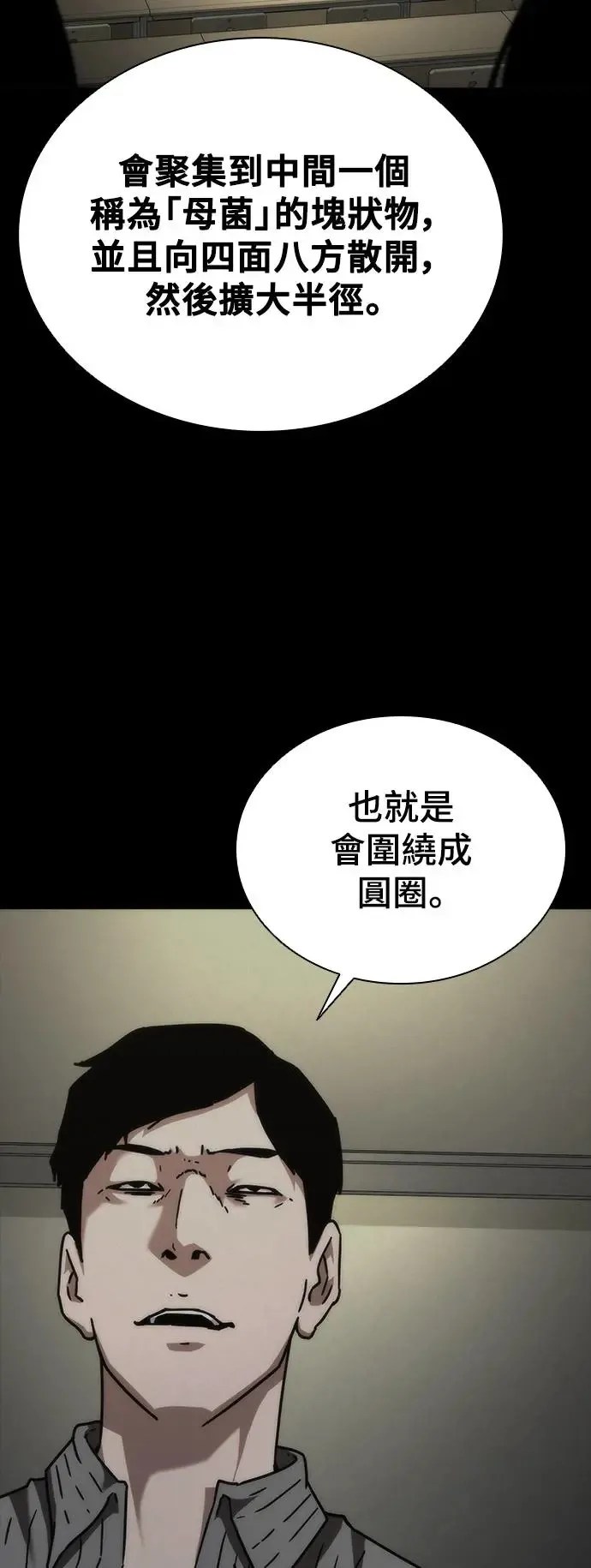 第24话 第99页