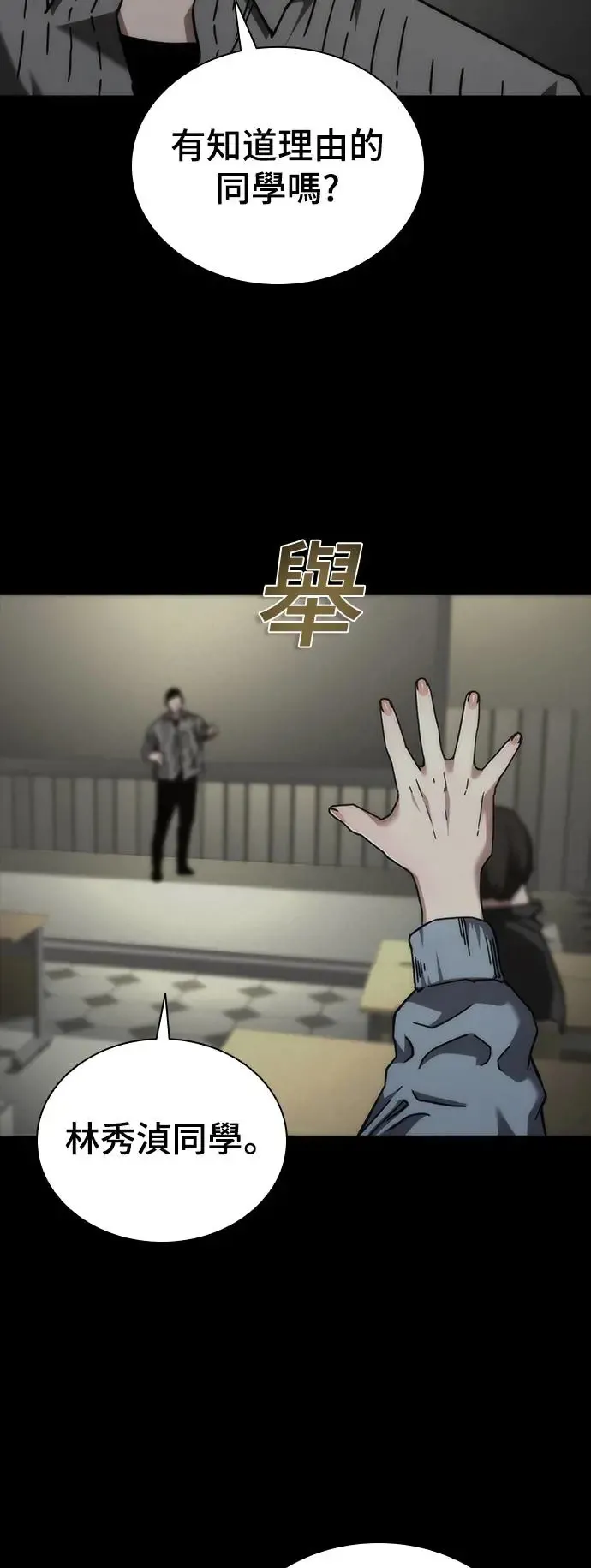 第24话 第100页