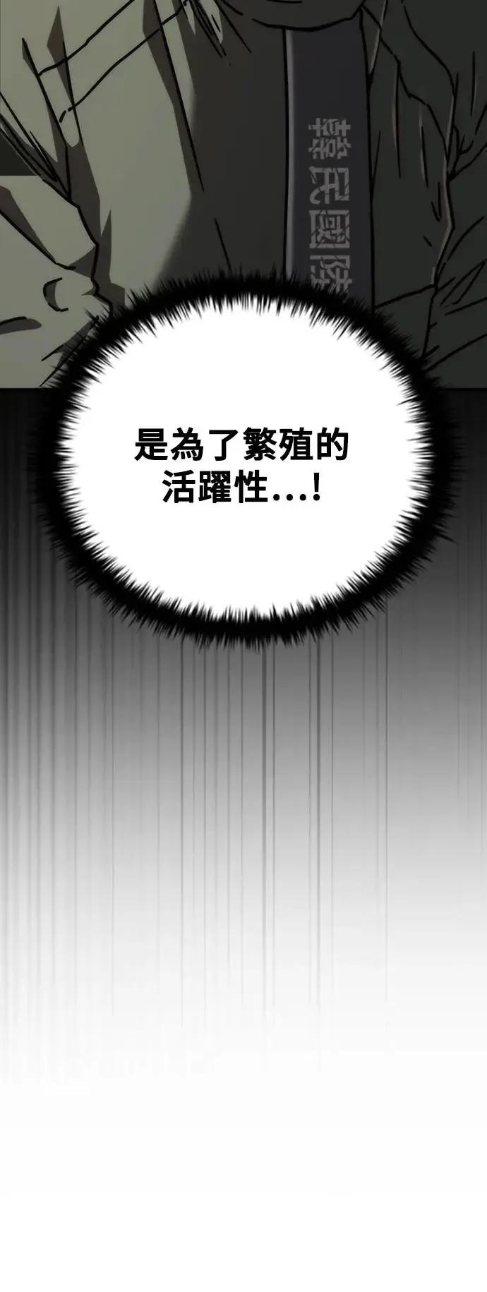 第24话 第102页