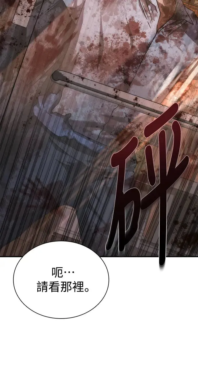 第23话 第3页