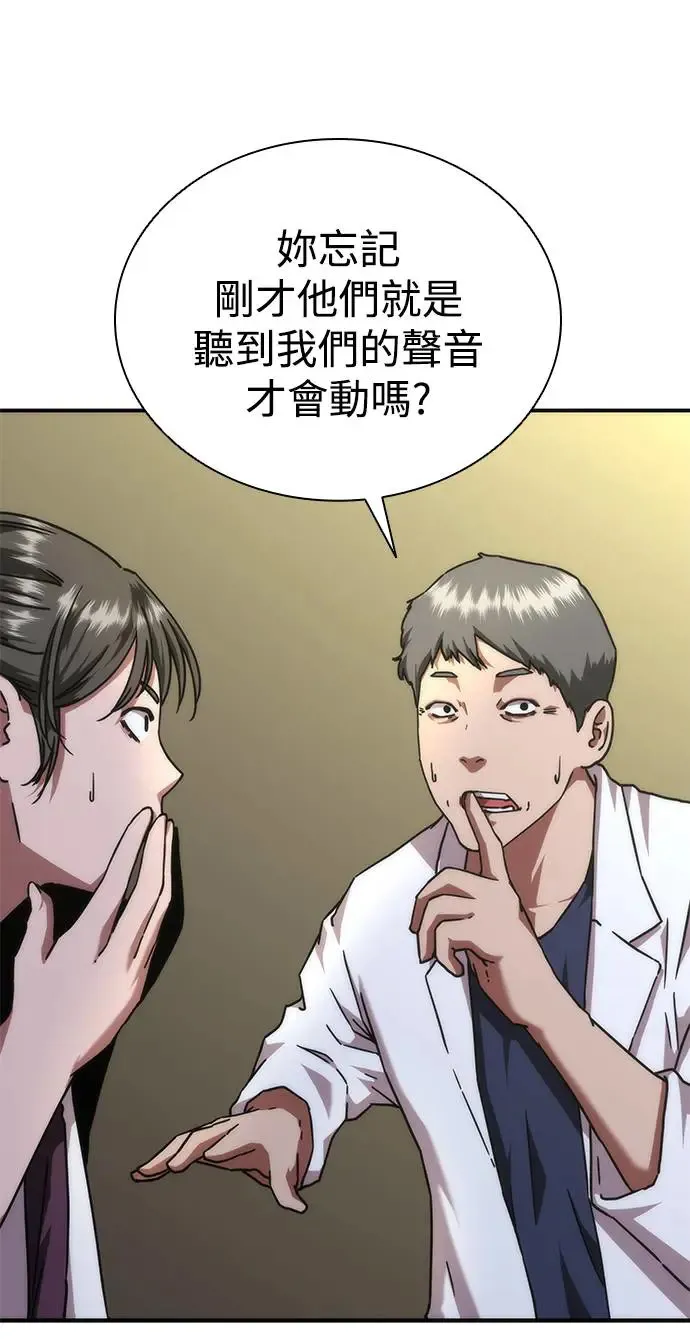 第23话 第5页