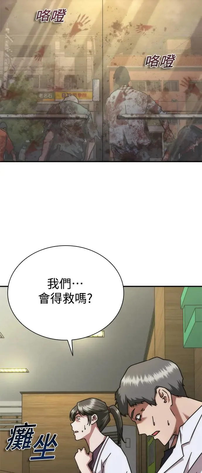 第23话 第7页