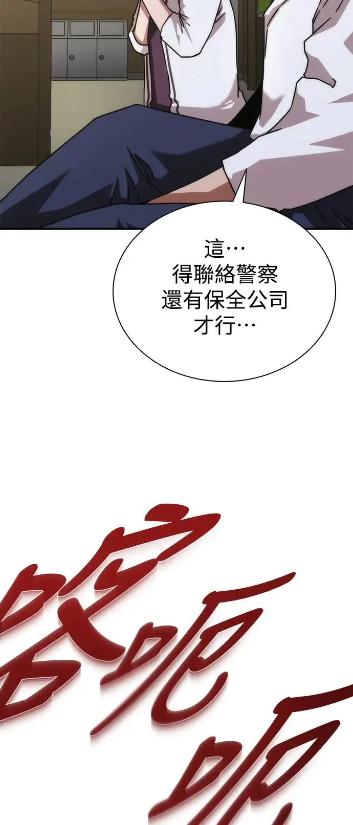 第23话 第8页