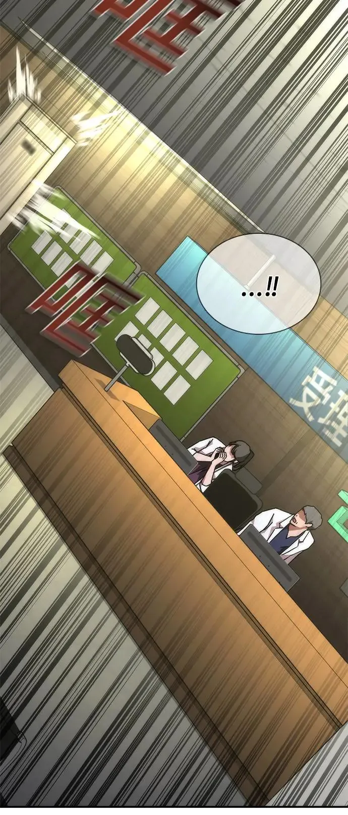 第23话 第10页